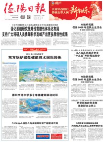 德阳日报